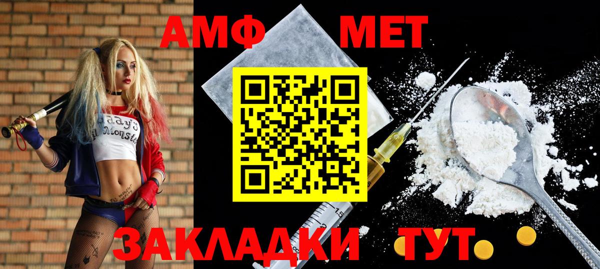 АМФЕТАМИН  Amphetamine 97%  Вход с VPN  Кингисепп 