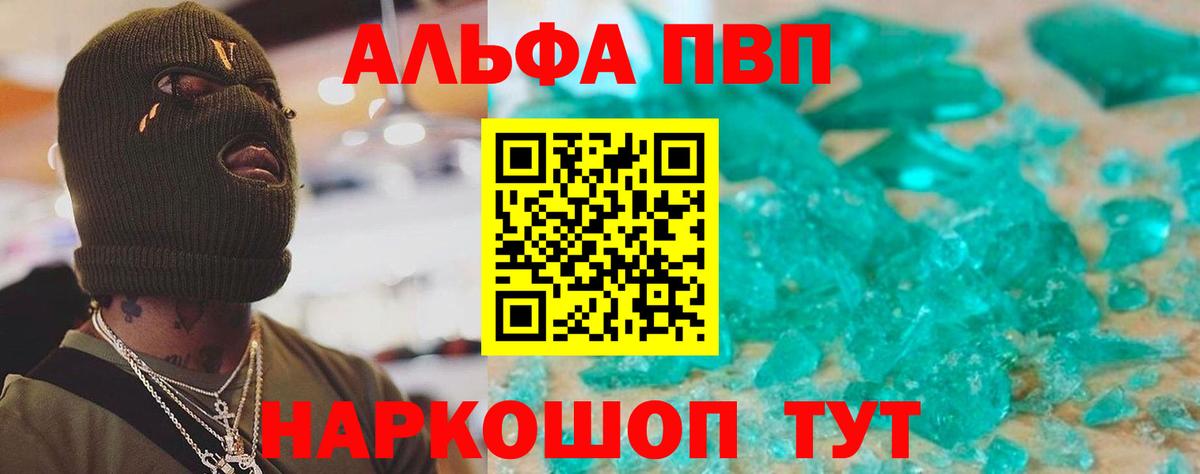 Alpha-PVP СК КРИС  цена   Кингисепп  Вход с VPN 