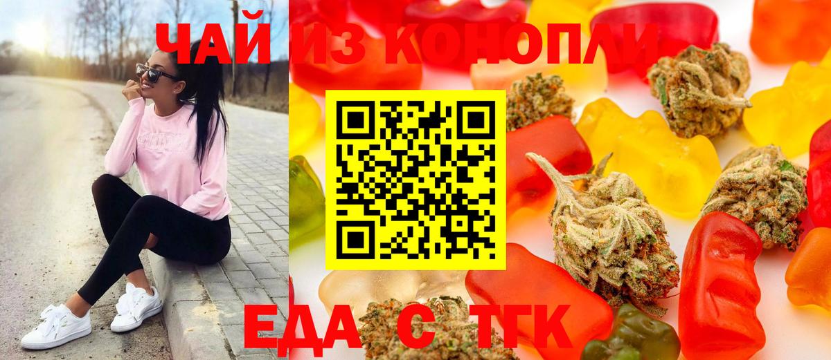 Печенье с ТГК марихуана  Вход с VPN  Кингисепп 