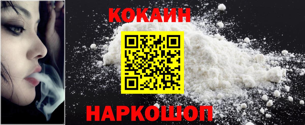 где найти наркотики  Вход с VPN  Кингисепп  COCAIN Эквадор  Cocaine Перу 