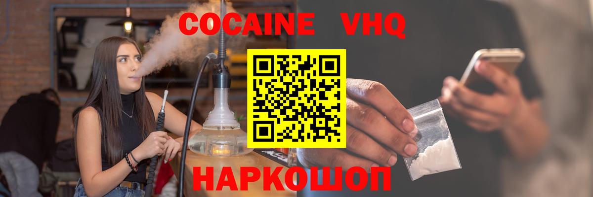 КОКАИН Боливия Кингисепп