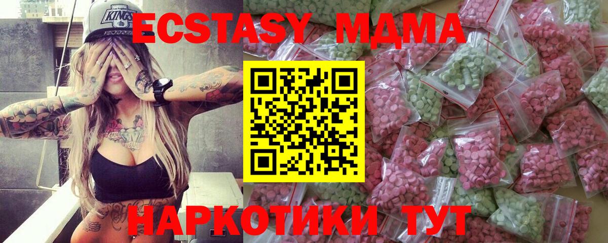 ЭКСТАЗИ Дубай  Вход с VPN  Кингисепп  Экстази  Экстази 300 mg 