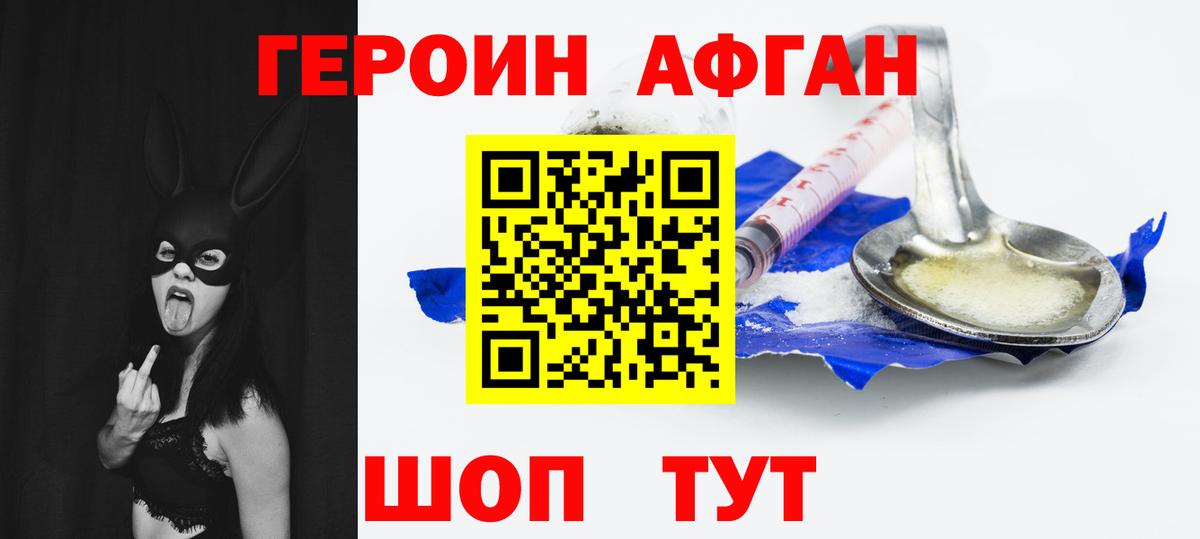 Кингисепп  ГЕРОИН Heroin  Вход с VPN 