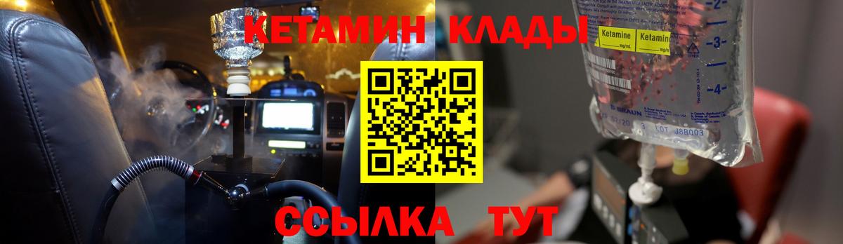 нарко площадка наркотические препараты  Кетамин VHQ  Вход с VPN  Кингисепп  Кетамин ketamine 