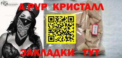 мяу мяу кристалл Краснодар