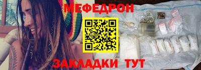мяу мяу кристалл Краснодар