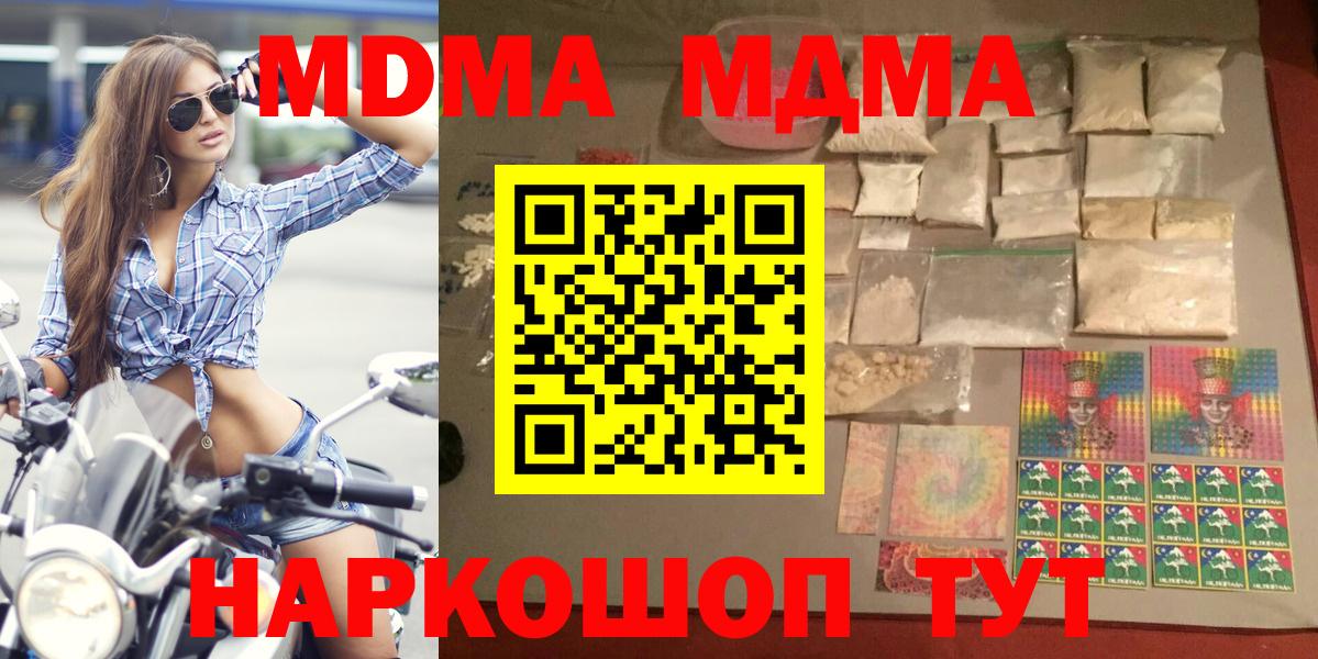 МДМА кристаллы Кингисепп
