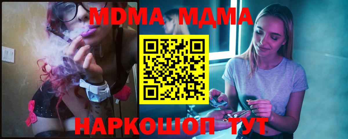 MDMA  МДМА Molly  Вход с VPN  MDMA VHQ  Кингисепп 