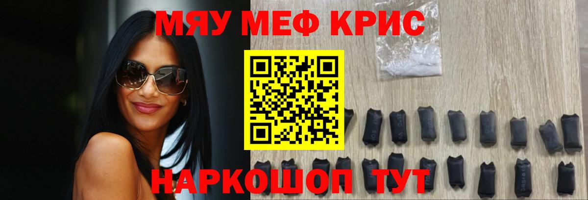 купить наркоту  МЕФ  Вход с VPN  Кингисепп  МЕФ мяу мяу  Мефедрон mephedrone  МЕФ 