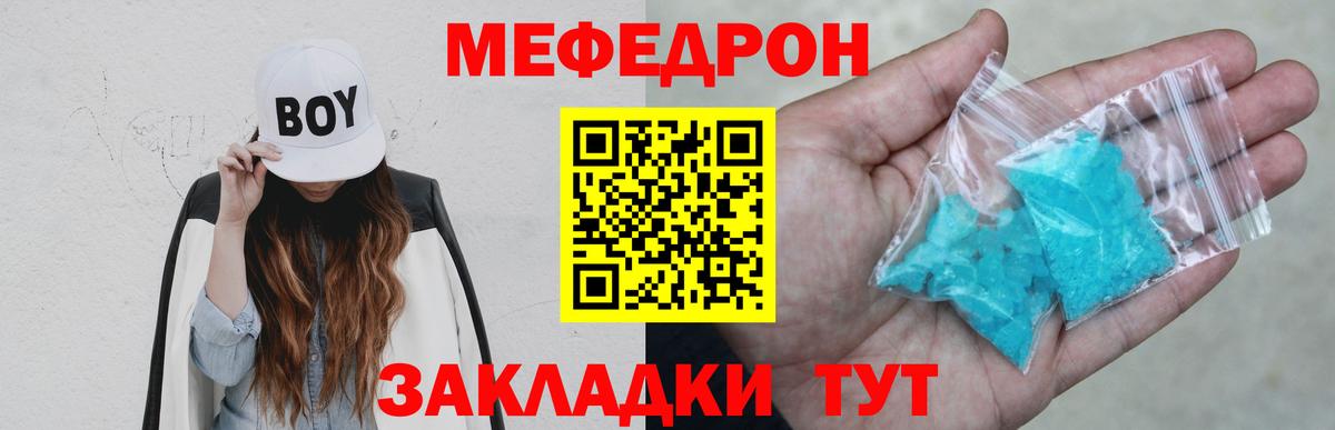 Меф мяу мяу кристаллы Кингисепп