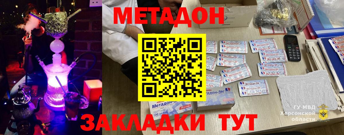 МЕТАДОН VHQ Кингисепп