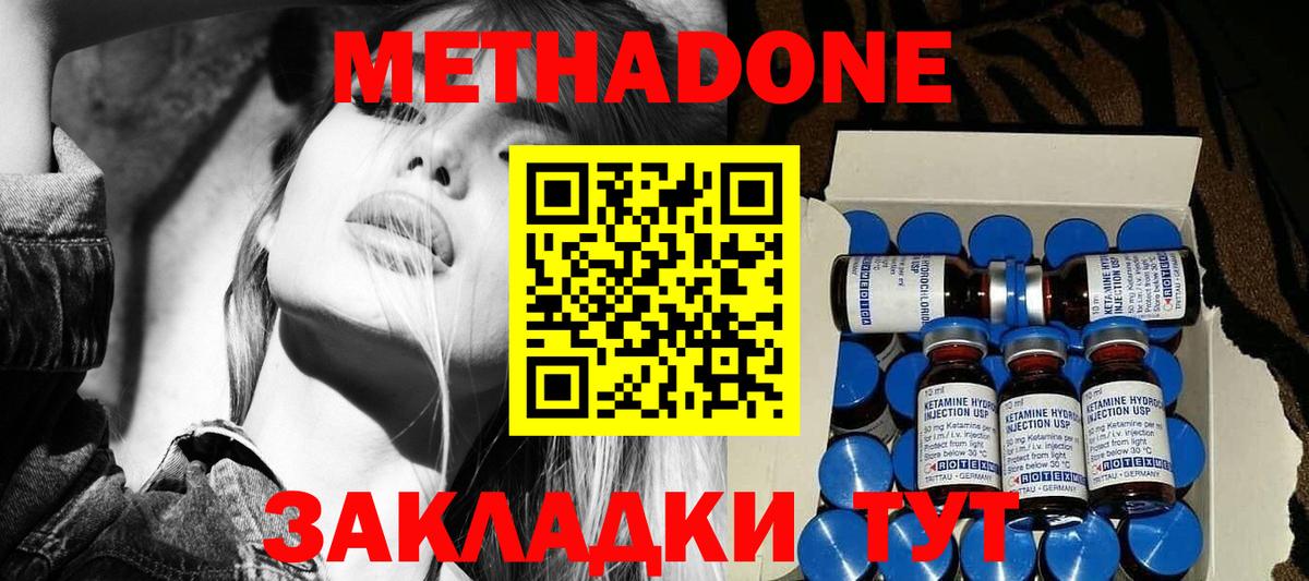 МЕТАДОН VHQ  Вход с VPN  Кингисепп  МЕТАДОН VHQ 