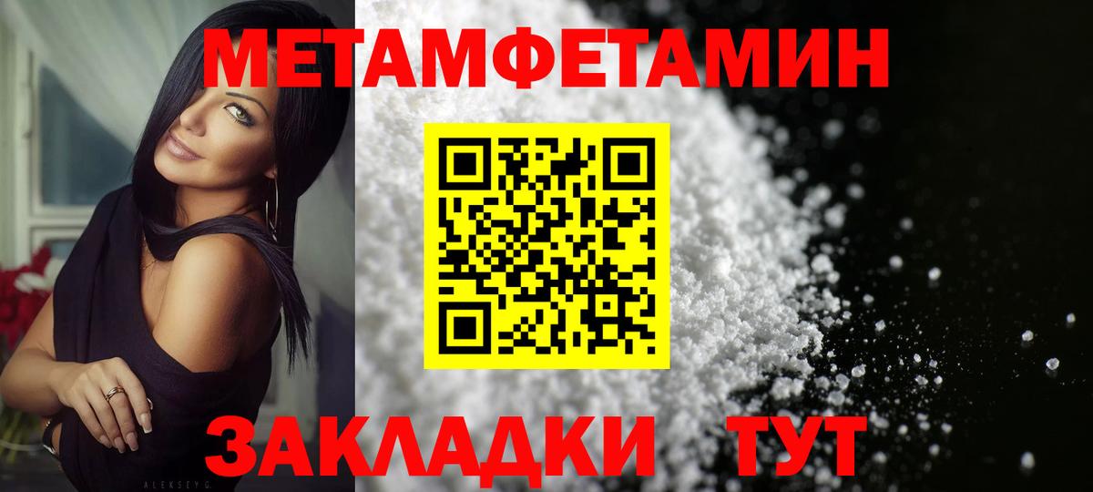 Метамфетамин Methamphetamine  Вход с VPN  Кингисепп  Метамфетамин Methamphetamine 