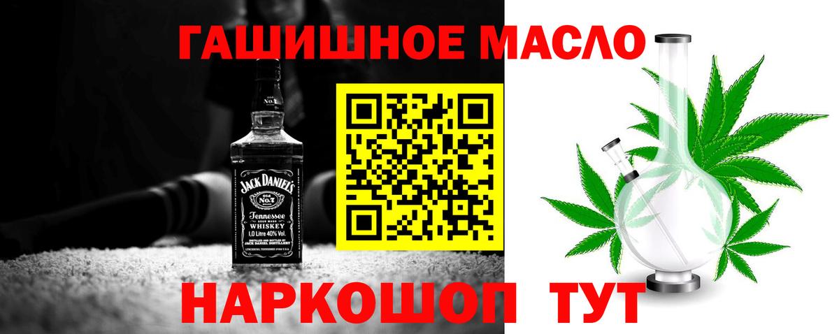 Кингисепп  наркошоп  Вход с VPN  Дистиллят ТГК жижа  ТГК концентрат 